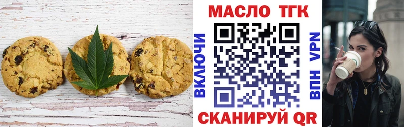 Купить где  Салехард  Печенье с ТГК марихуана 