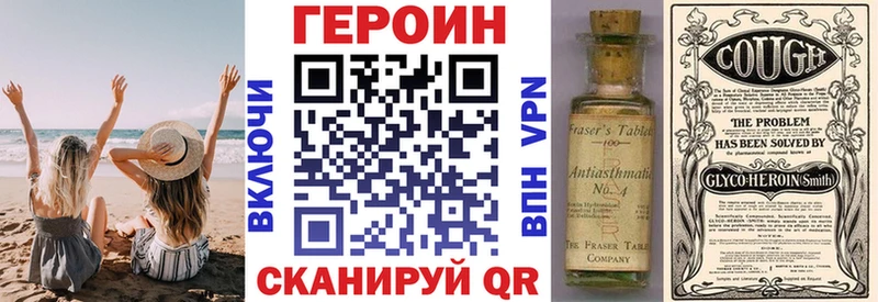 Героин афганец  Купить закладки  Салехард 