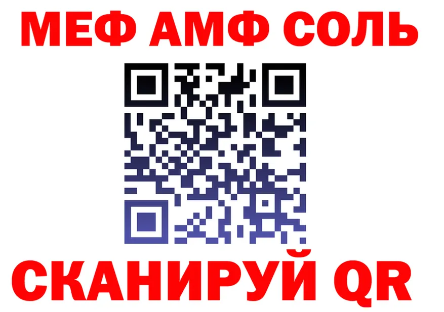 МЯУ-МЯУ мяу мяу tor shop блэк спрут Салехард