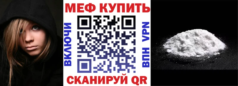 Мефедрон VHQ  Купить  Салехард 